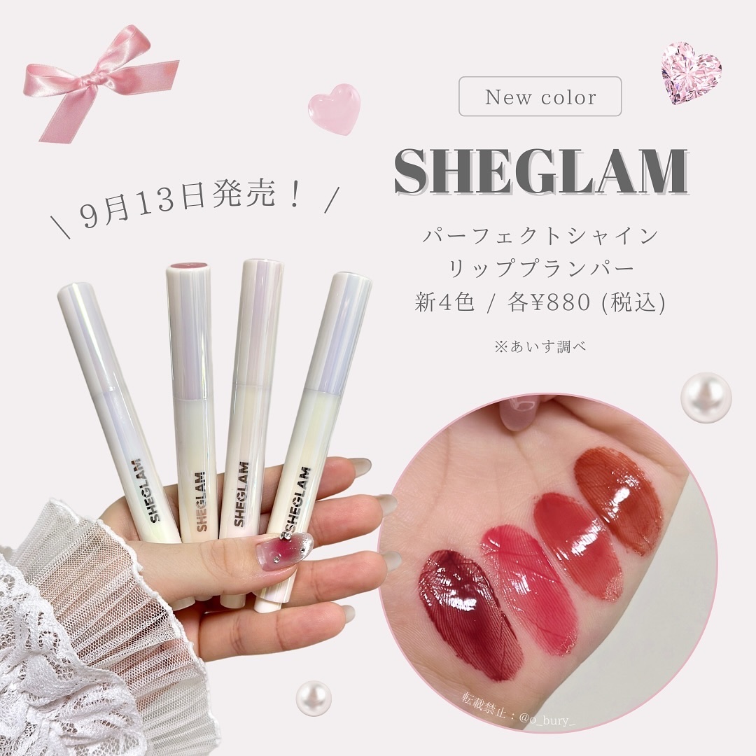 パーフェクトシャインリッププランパー/SHEGLAM/リッププランパーを使ったクチコミ（3枚目）