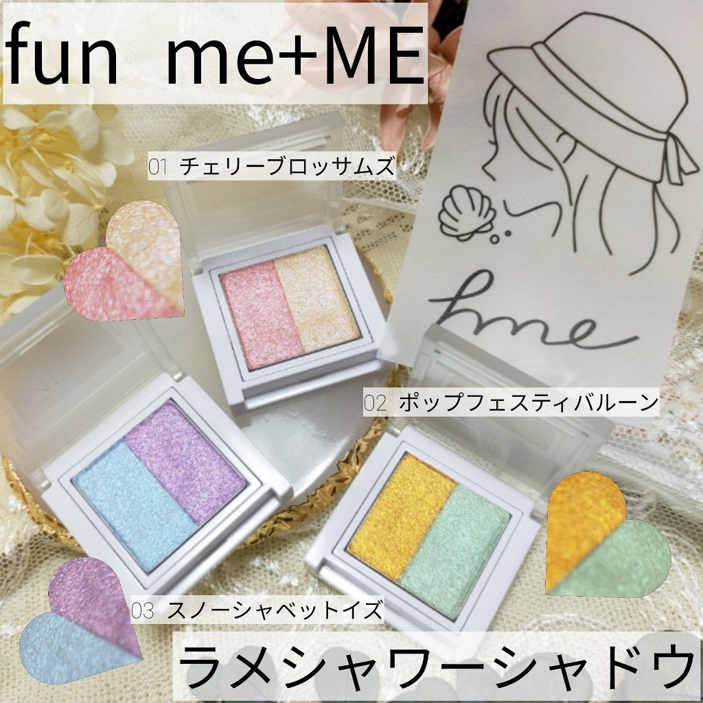 ラメシャワーシャドウ/funme＋ME/ジェル・クリームアイシャドウを使ったクチコミ（1枚目）