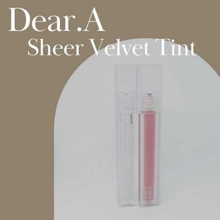 シアーベルベットティント/Dear.A/リップティントを使ったクチコミ(2枚目)