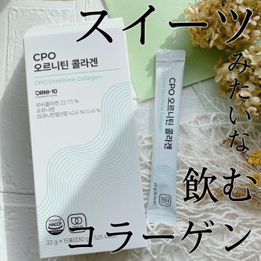 PHYTOTICS CPOオルニチンコラーゲンのクチコミ「＼  内側から美しく、飲むオルニチンコラーゲン  ／
⁡
①吸収率の高い低分子コラーゲン5,0.....」（1枚目）