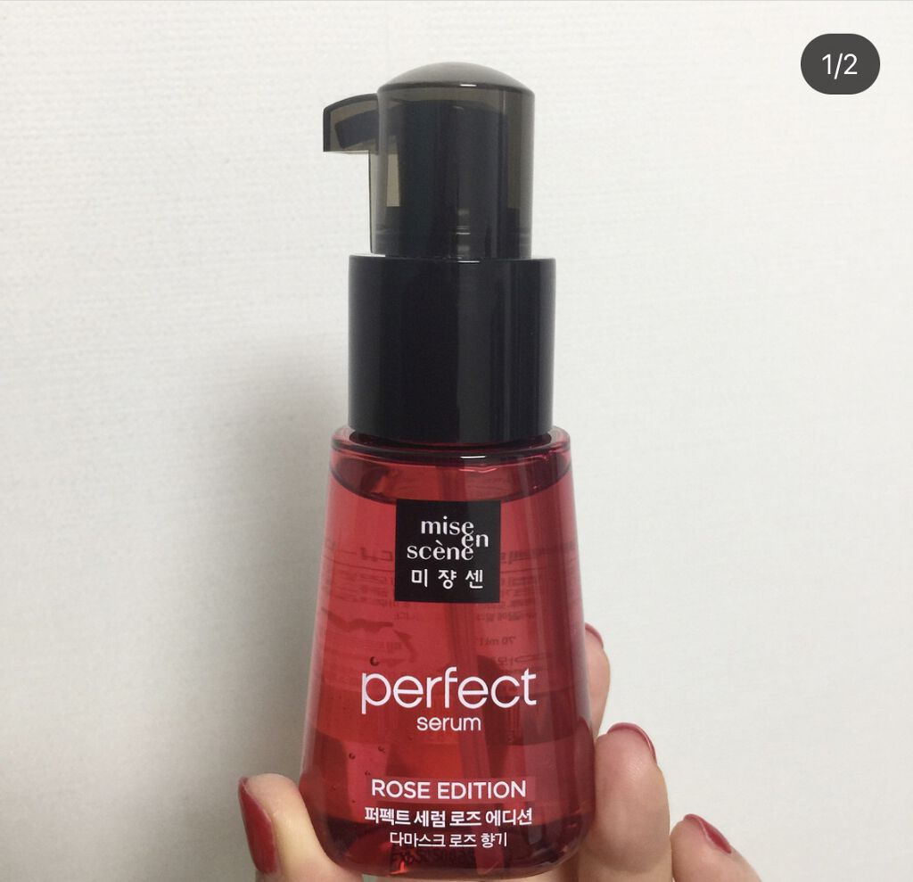 パーフェクト セラム リッチ/miseenscene/ヘアオイルを使ったクチコミ（1枚目）