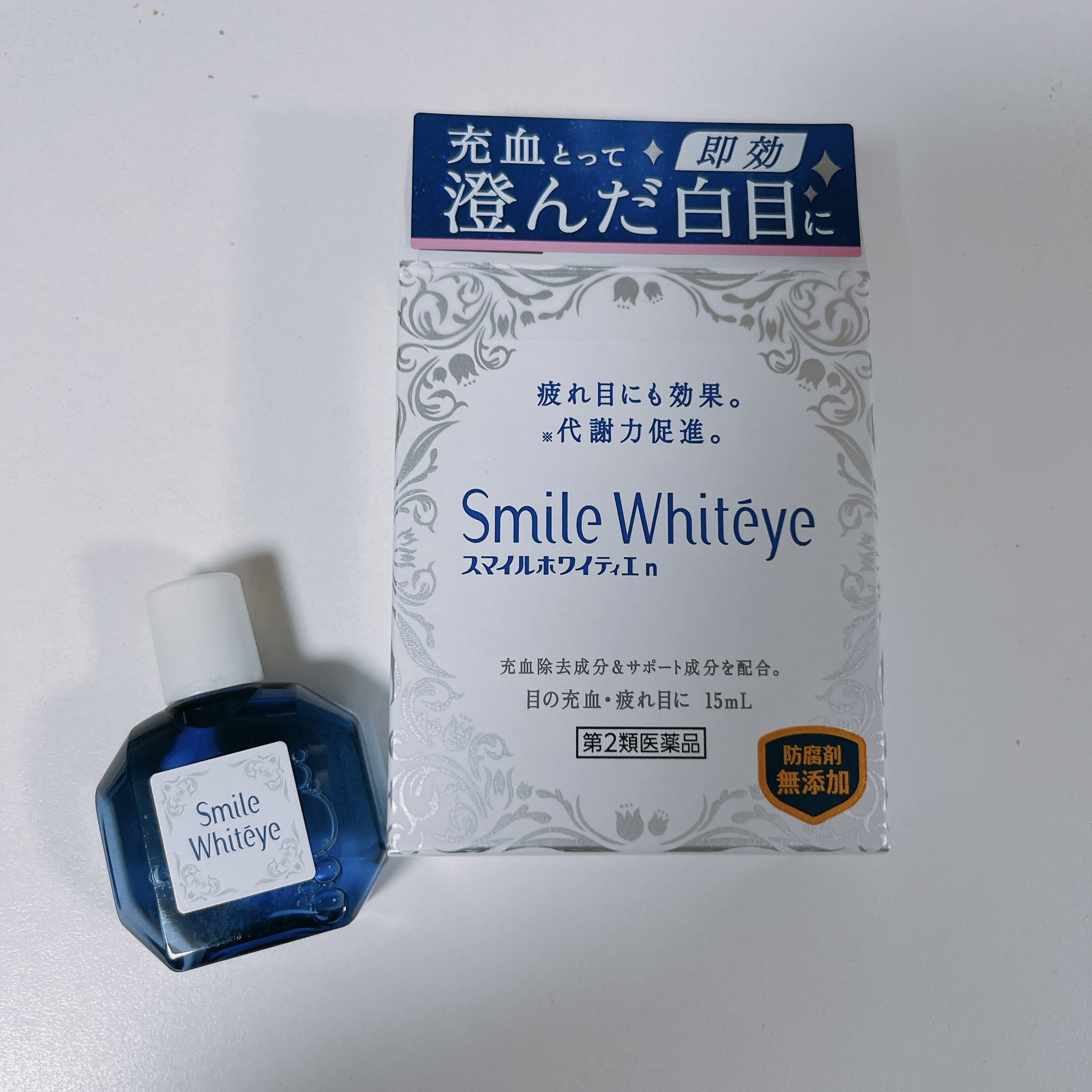 スマイルホワイティエ(医薬品)/ライオン/その他を使ったクチコミ（1枚目）