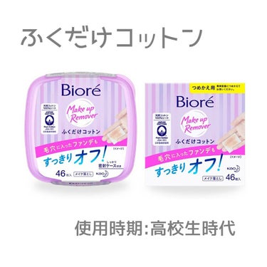 メイクも落とせる洗顔料 うるうる密着泡/ビオレ/泡洗顔を使ったクチコミ（2枚目）