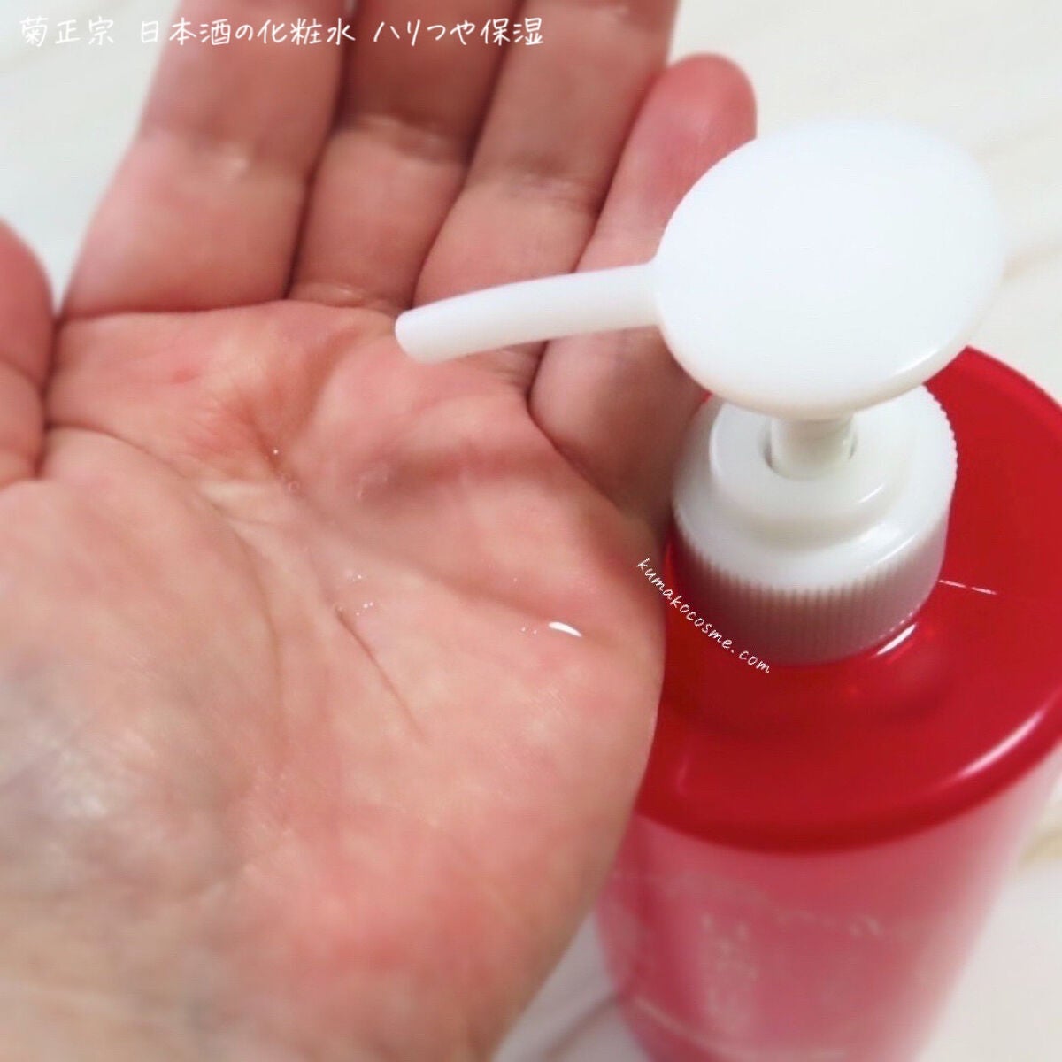 日本酒の化粧水 ハリつや保湿/菊正宗/化粧水を使ったクチコミ(2枚目)