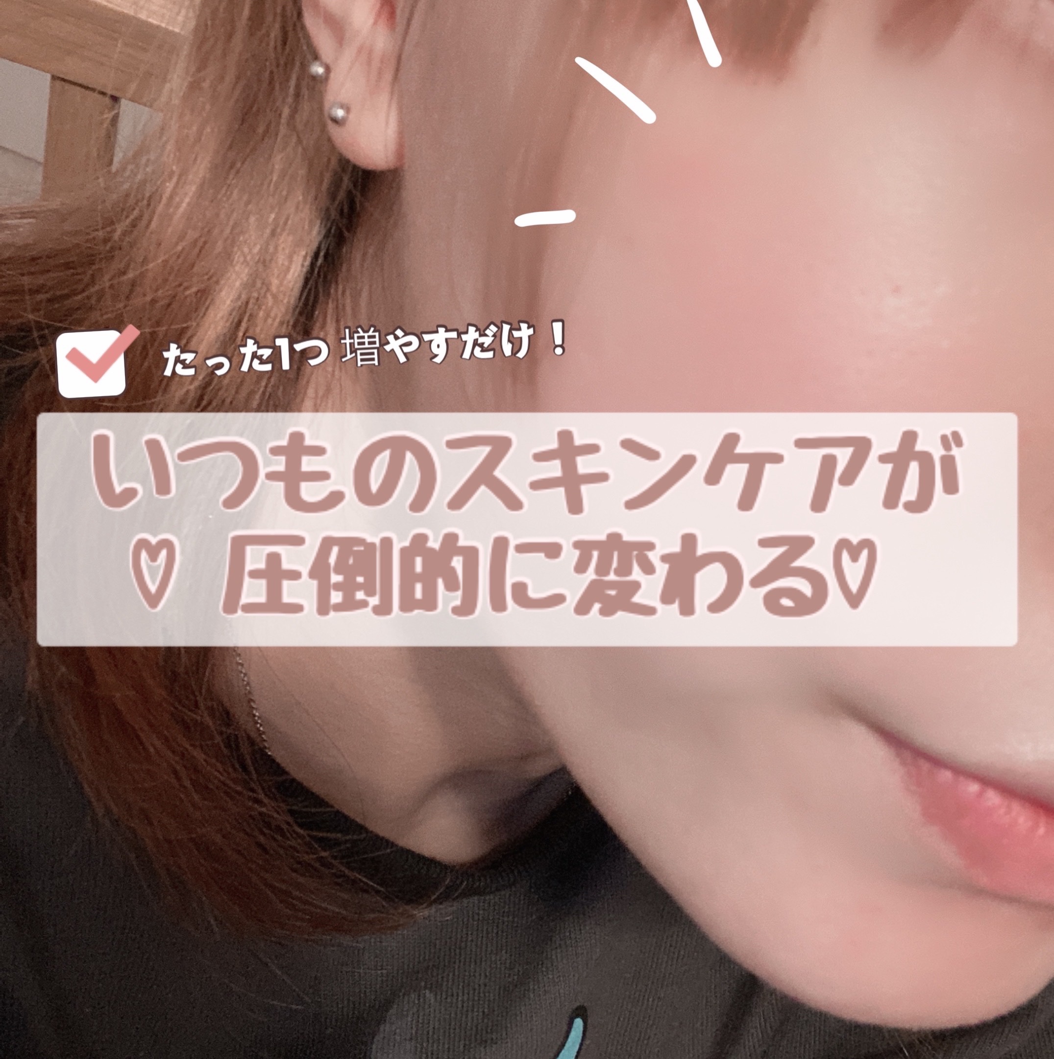 リードルショット100/VT/美容液を使ったクチコミ（1枚目）