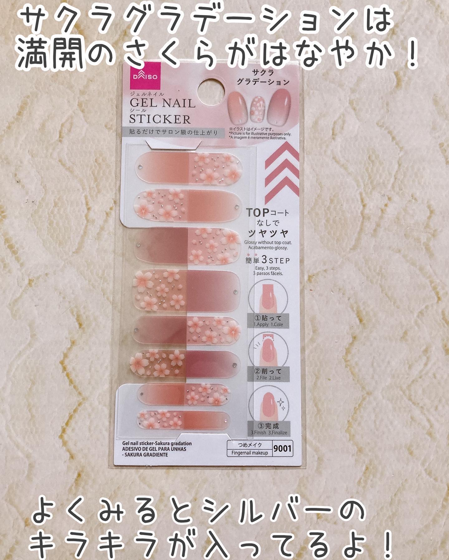 ジェル風ネイルシール/キャンドゥ/ネイルシールを使ったクチコミ（3枚目）