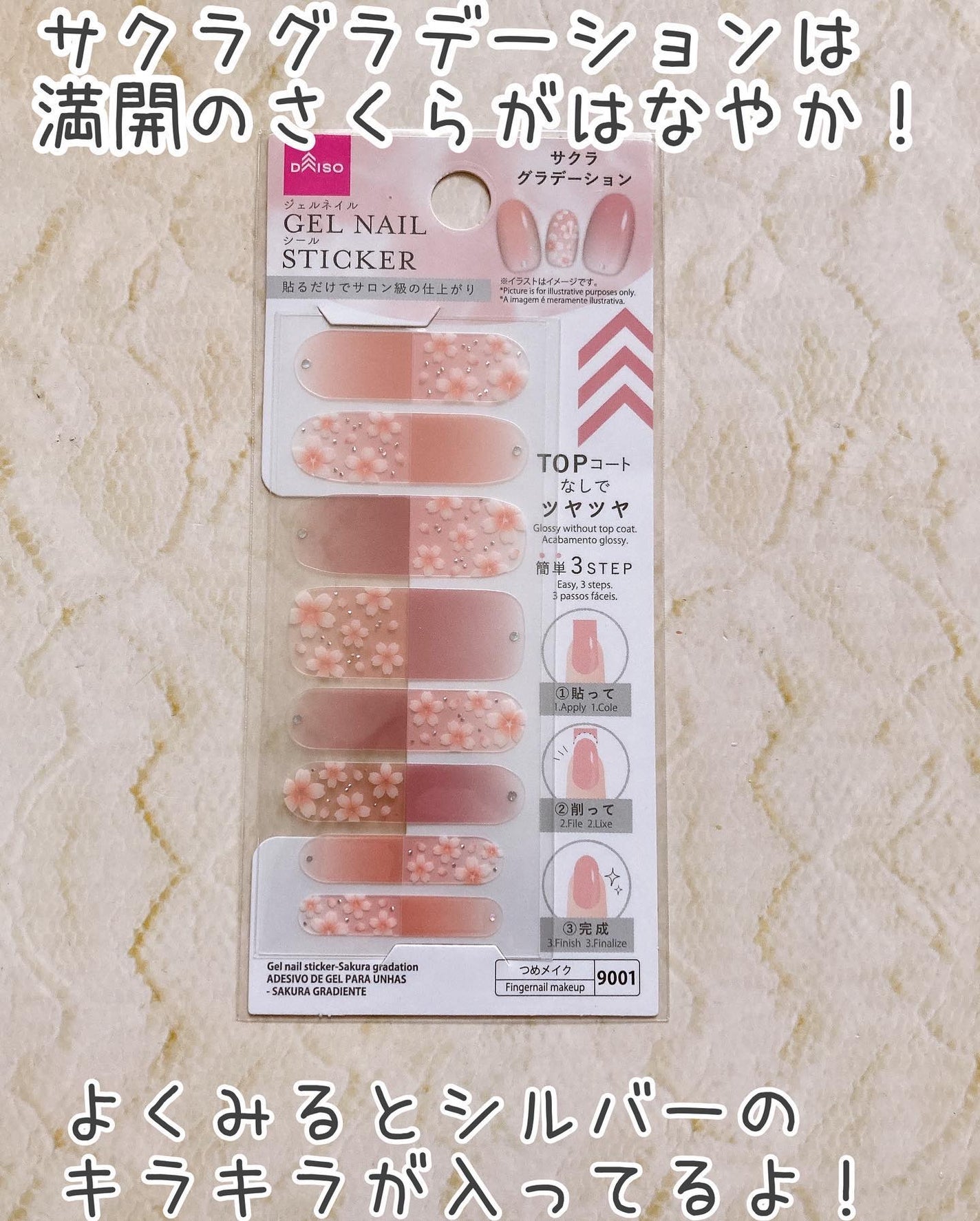 ジェル風ネイルシール/キャンドゥ/ネイルシールを使ったクチコミ(3枚目)