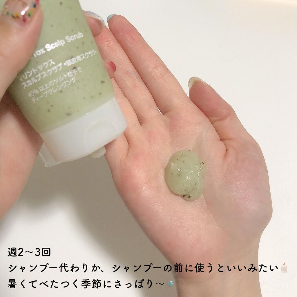 マリントックススカルプスクラブ/MILCOTT/ヘッドスクラブを使ったクチコミ(4枚目)