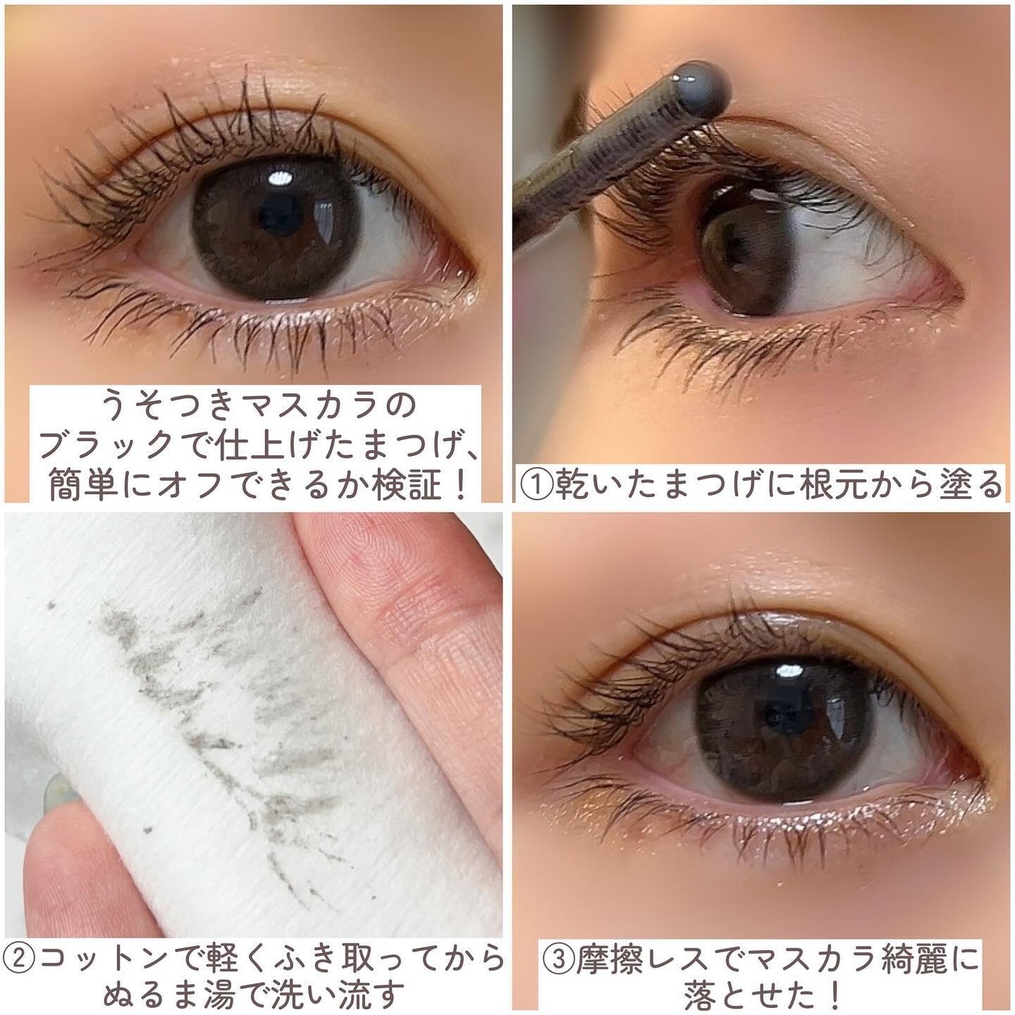ピメル パーフェクトマスカラリムーバー/pdc/ポイントメイクリムーバーを使ったクチコミ(6枚目)
