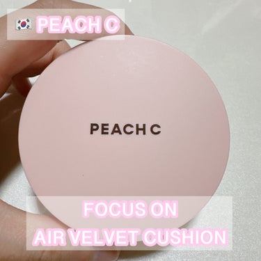 ピーチC フォーカスオン エアーベルベットクッション/Peach C/クッションファンデーションを使ったクチコミ（1枚目）