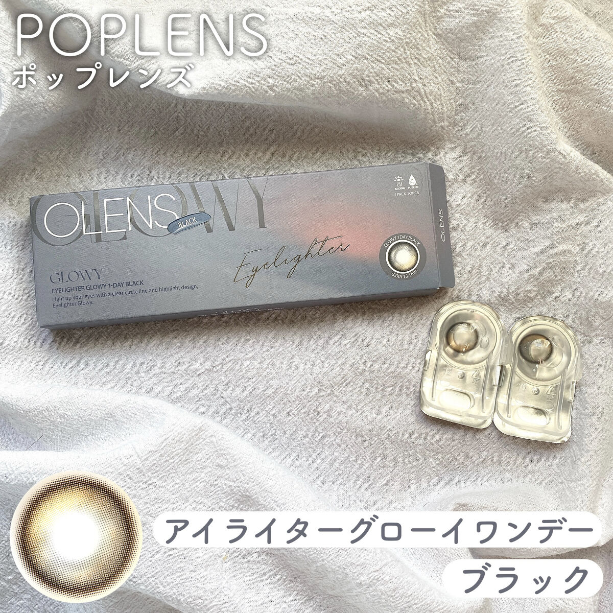 Glowy 1day/OLENS/ワンデー（１DAY）カラコンを使ったクチコミ（2枚目）