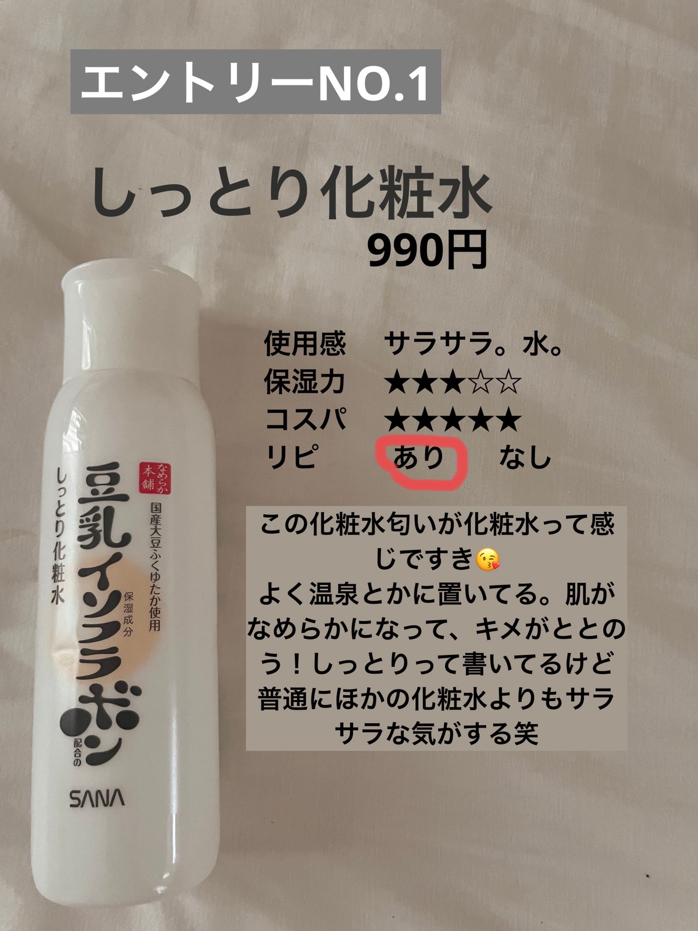 目元ふっくらクリーム NC/なめらか本舗/アイケア・アイクリームを使ったクチコミ(2枚目)