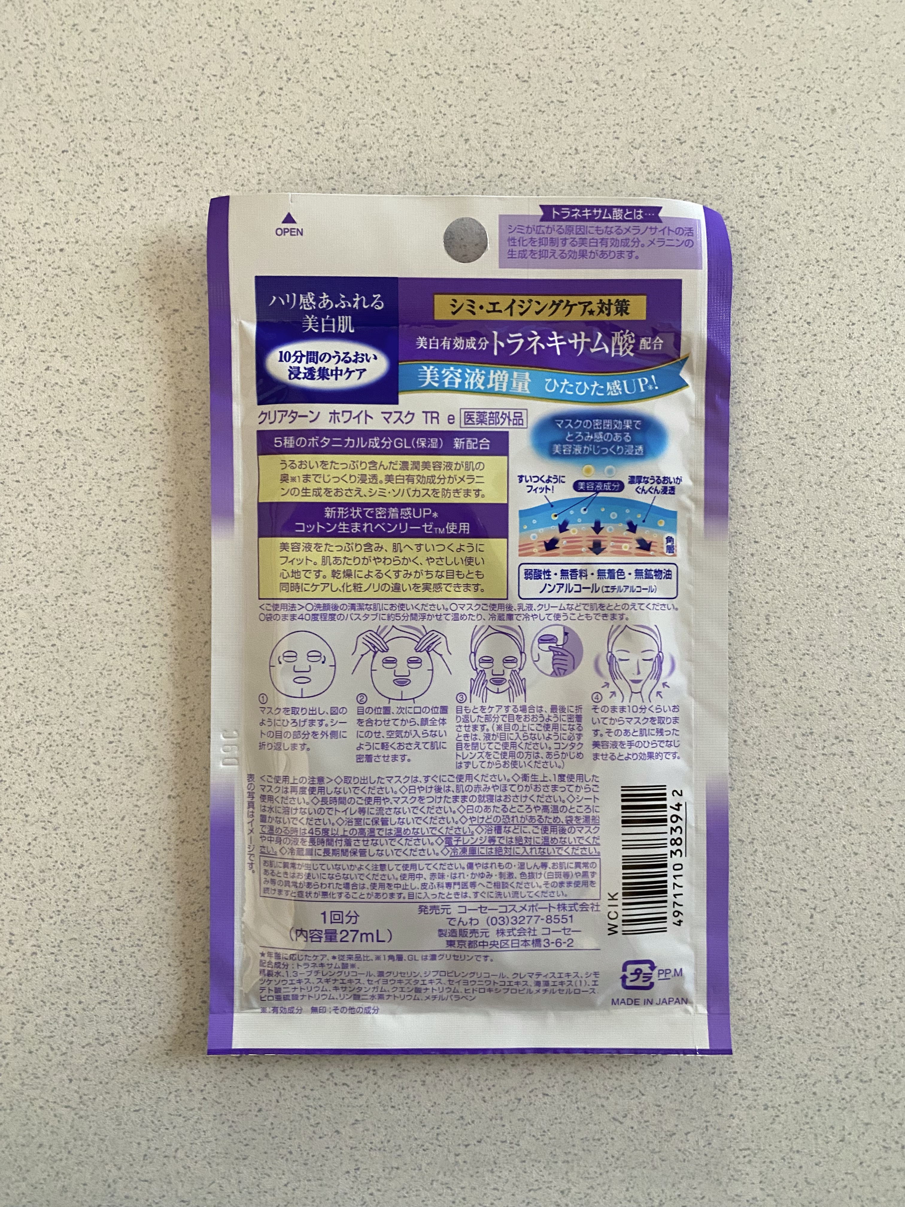 ホワイト マスク (トラネキサム酸)/クリアターン/シートマスク・パックを使ったクチコミ（3枚目）