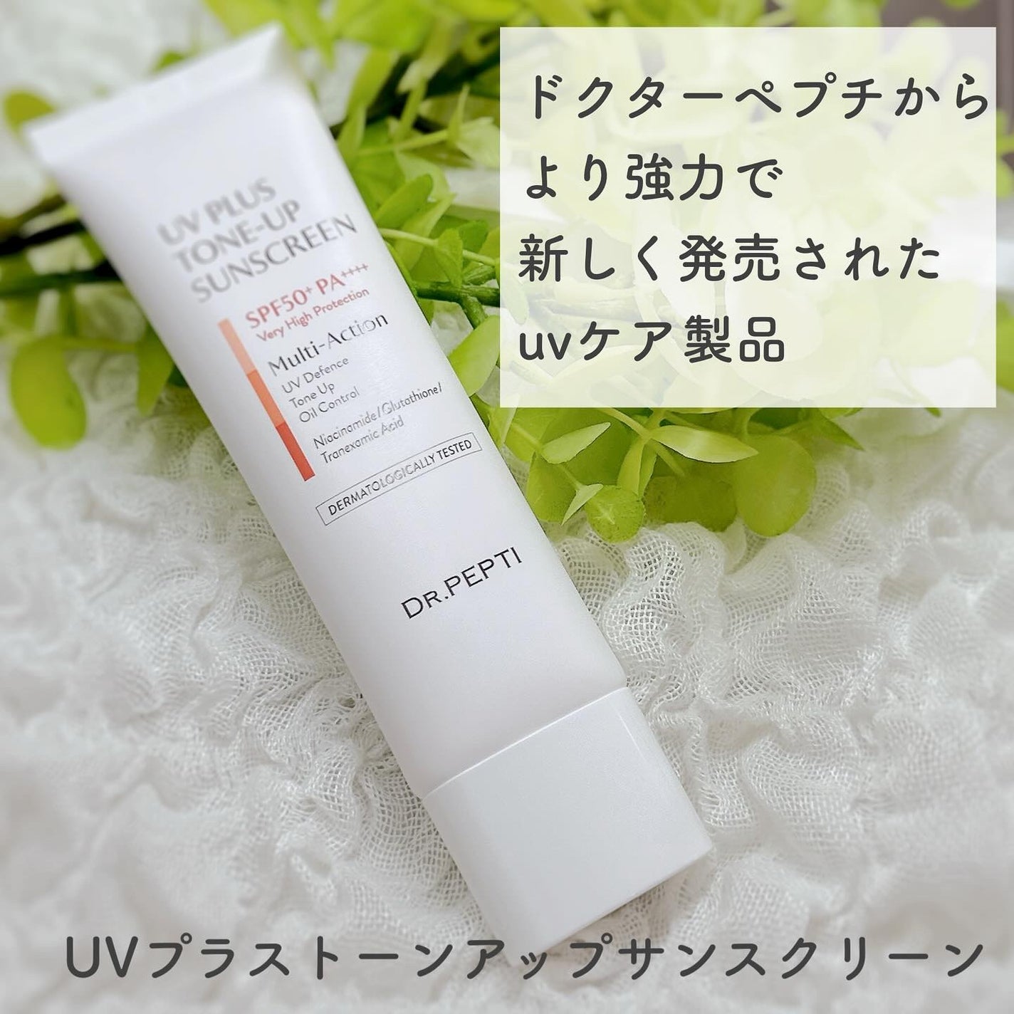 ペプチドボリュームウォーターグローセラム/DR.PEPTI/美容液を使ったクチコミ(5枚目)