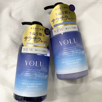 リラックスナイトリペア シャンプー/トリートメント/YOLU/市販シャンプーを使ったクチコミ(1枚目)