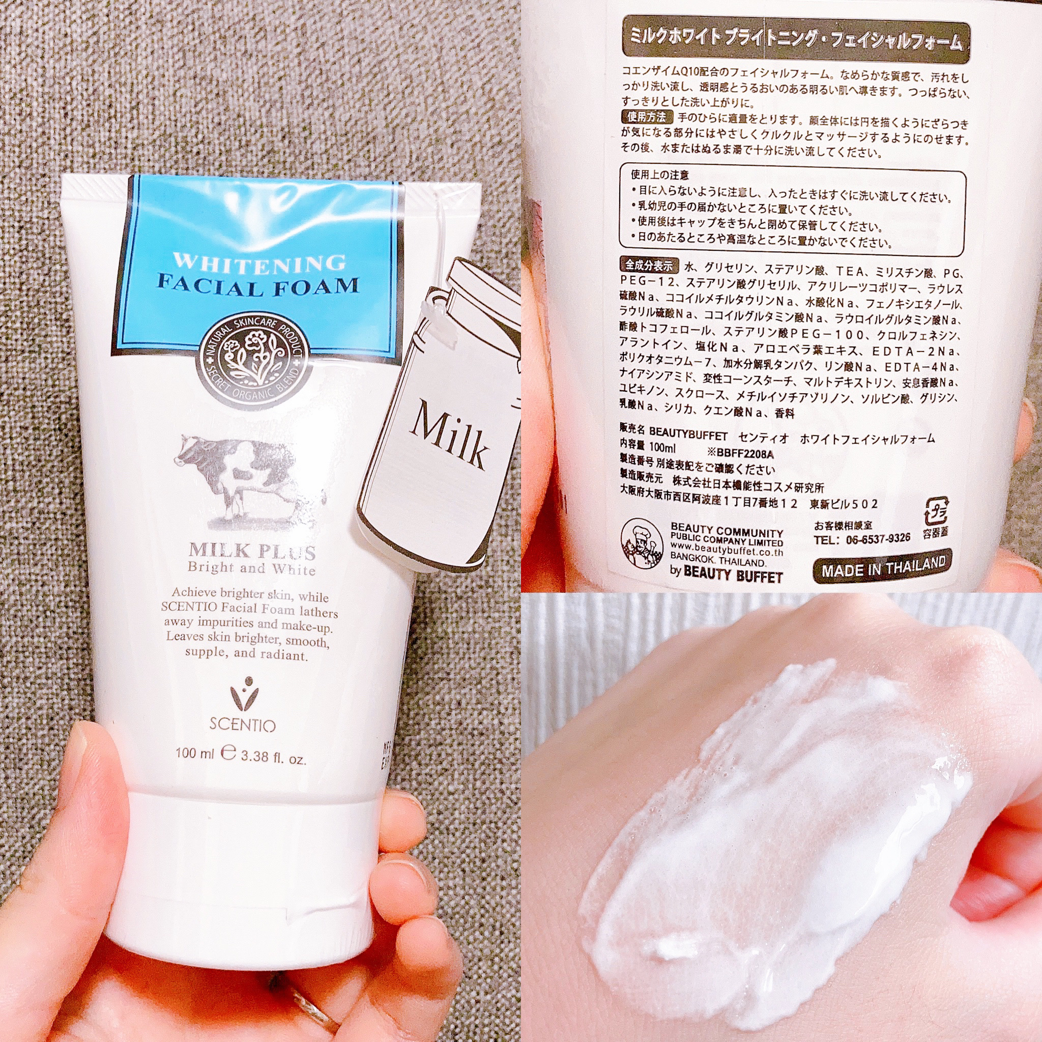 ミルクホワイトQ10フェイシャルスクラブ/Beauty Buffet/スクラブ・ゴマージュを使ったクチコミ（2枚目）