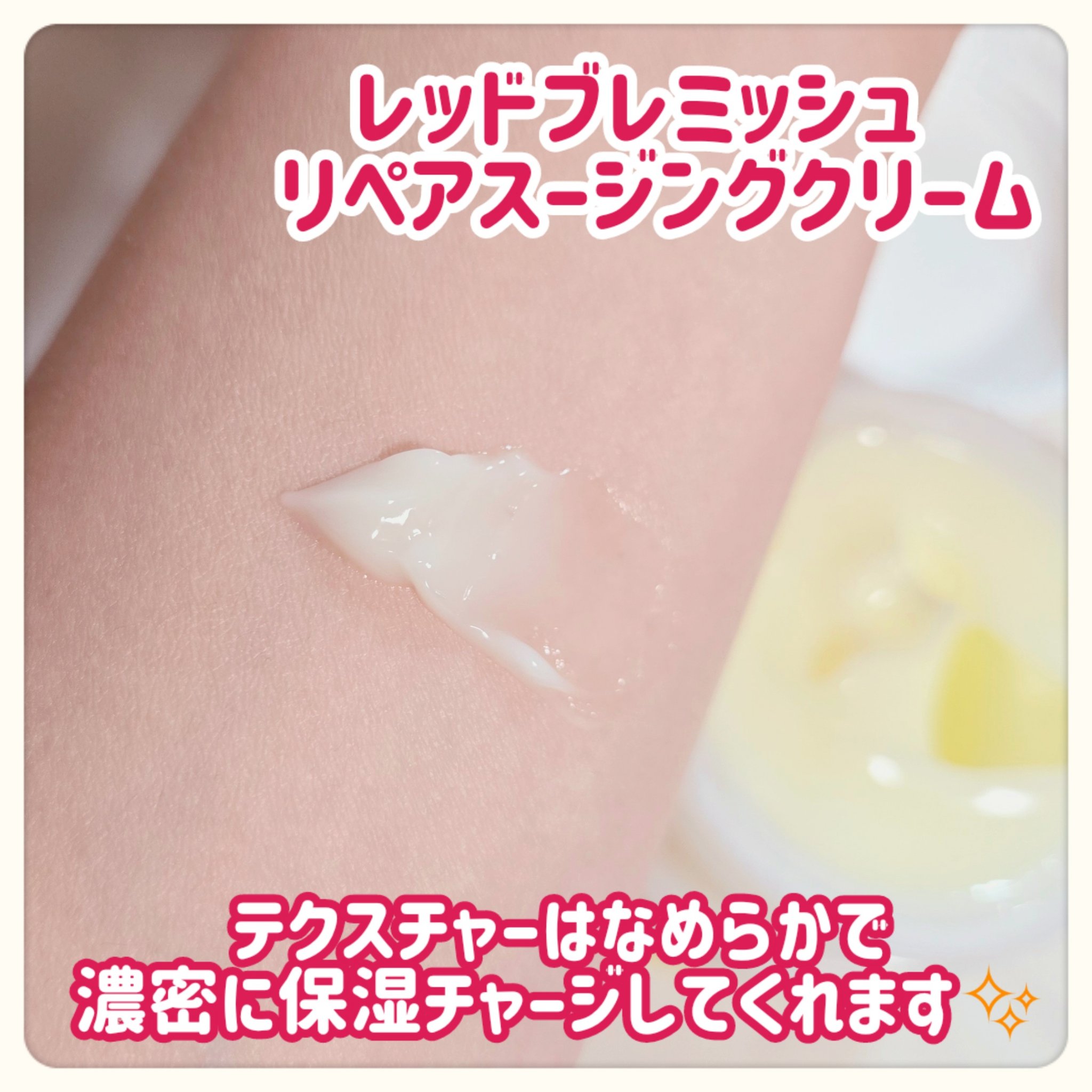 レッドブレミッシュ リペアスージングクリーム/Dr.G/フェイスクリームを使ったクチコミ（2枚目）