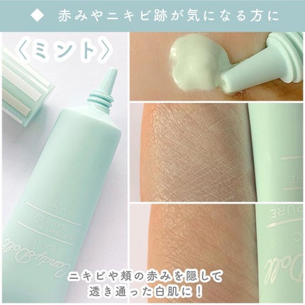 ブライトピュアベースCC/CandyDoll/CCクリームを使ったクチコミ(3枚目)