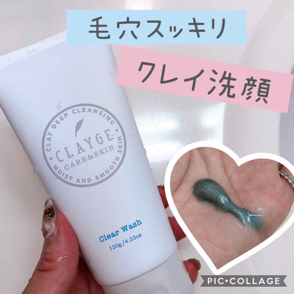 クレージュ クリアウォッシュ/CLAYGE/洗顔フォームを使ったクチコミ(1枚目)