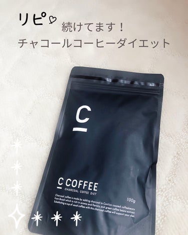 C COFFEE（チャコールコーヒーダイエット）/C COFFEE/ドリンクを使ったクチコミ（1枚目）