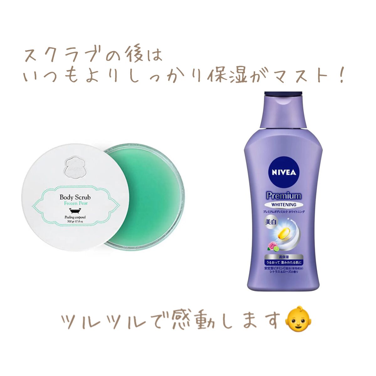 ボディスクラブフローズンペア/Laline/ボディスクラブを使ったクチコミ（3枚目）