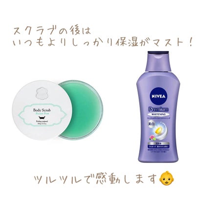 ボディスクラブフローズンペア/Laline/ボディスクラブを使ったクチコミ(3枚目)