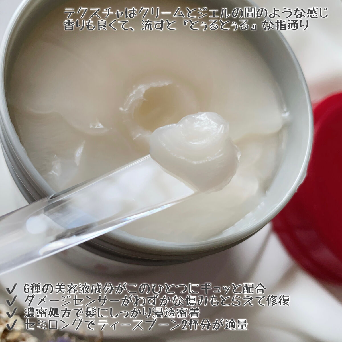 フィーノ　プレミアムタッチ　濃厚美容液ヘアマスク/フィーノ/ヘアマスク・ヘアパックを使ったクチコミ（2枚目）