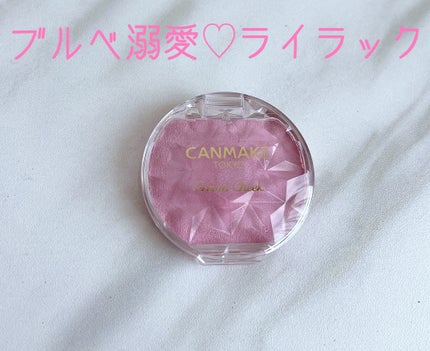 クリームチーク(パールタイプ)/キャンメイク/ジェル・クリームチークを使ったクチコミ(1枚目)