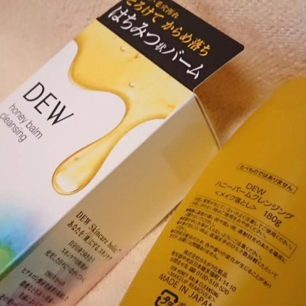 ハニーバームクレンジング/DEW/クレンジングバームを使ったクチコミ(4枚目)