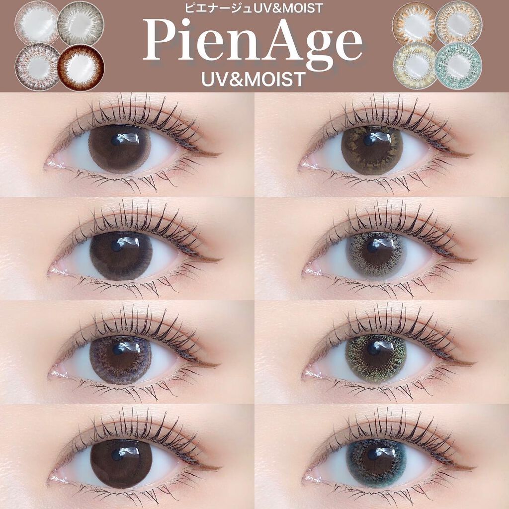 ピエナージュ UV&モイスト/PienAge/カラーコンタクトレンズを使ったクチコミ(1枚目)