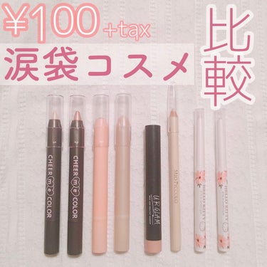 UR GLAM　EYESHADOW STICK/U R GLAM/ジェル・クリームアイシャドウを使ったクチコミ（1枚目）