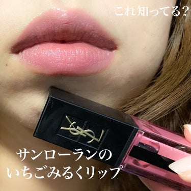 ルージュ ピュールクチュール ヴェルニ ウォーターステイン 614 ロゼ イマジェ/YVES SAINT LAURENT BEAUTE/口紅の画像