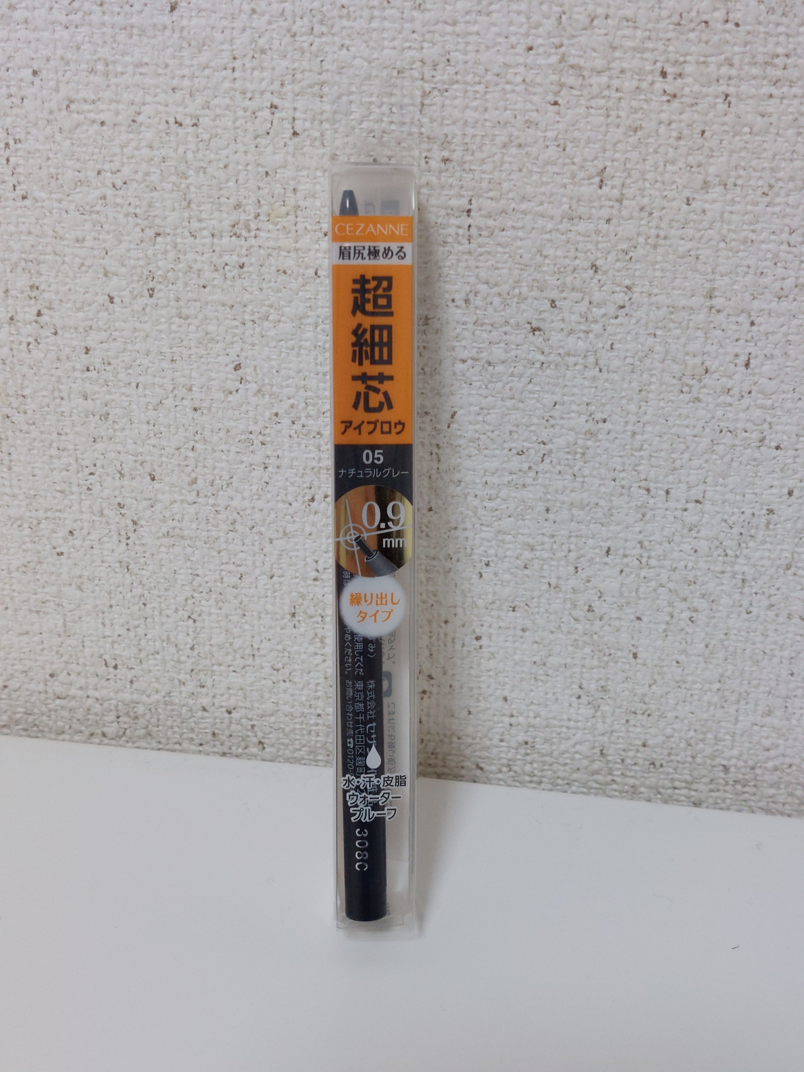 超細芯アイブロウ 05 ナチュラルグレー/CEZANNE/アイブロウペンシルを使ったクチコミ（1枚目）