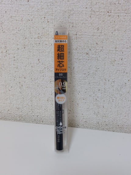 超細芯アイブロウ/CEZANNE/アイブロウペンシルを使ったクチコミ(1枚目)