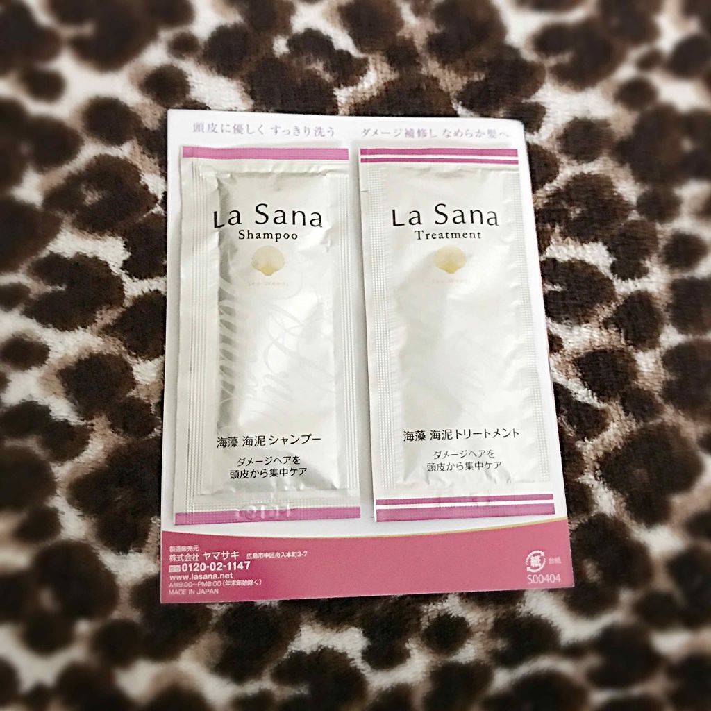 海藻海泥シャンプー/ラサーナ/シャンプー・コンディショナーを使ったクチコミ（1枚目）