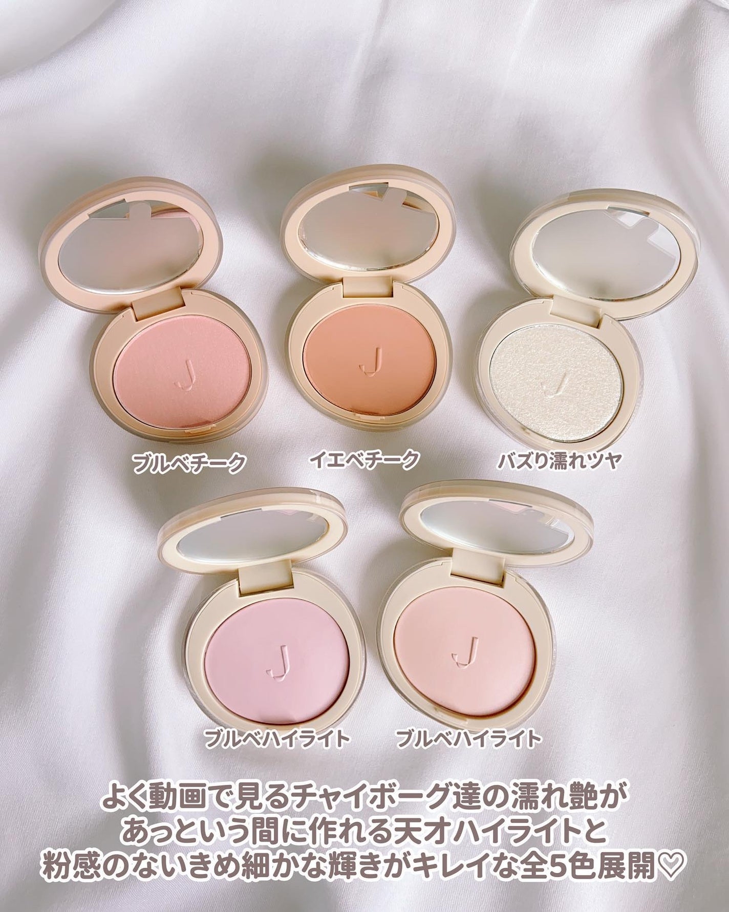 Joocyeeのベースメイク CUBISM ダイアモンドハイライト他、1商品 Joocyeeのベースメイク CUBISM ダイアモンドハイライト他、1商品