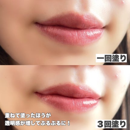 メルティンググロウリップバーム/Dinto/リップバームを使ったクチコミ(4枚目)