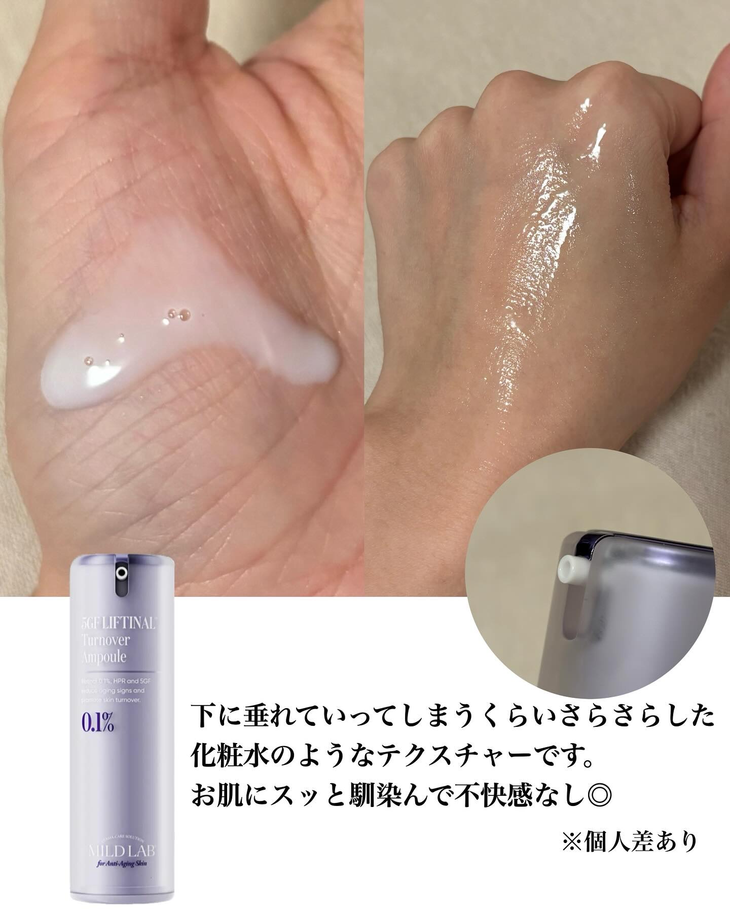 5GF リフティナル ターンオーバー 美容液/Mildlab/美容液を使ったクチコミ（3枚目）