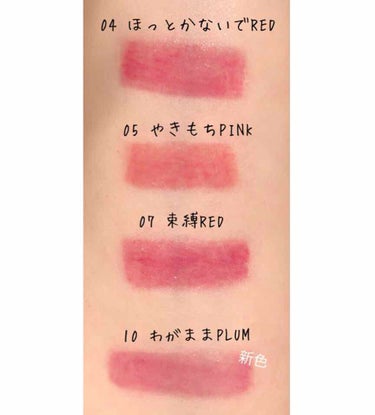 ぴよりな on LIPS 「💄　BIDOLつるぷやリップ💄新色出ましたね(*´ω`*)今回..」（2枚目）