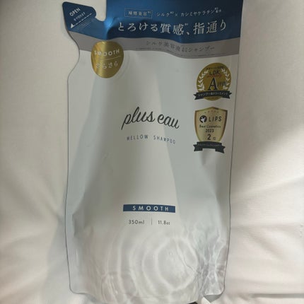メロウシャンプー/メロウトリートメント/plus eau/市販シャンプーを使ったクチコミ(1枚目)