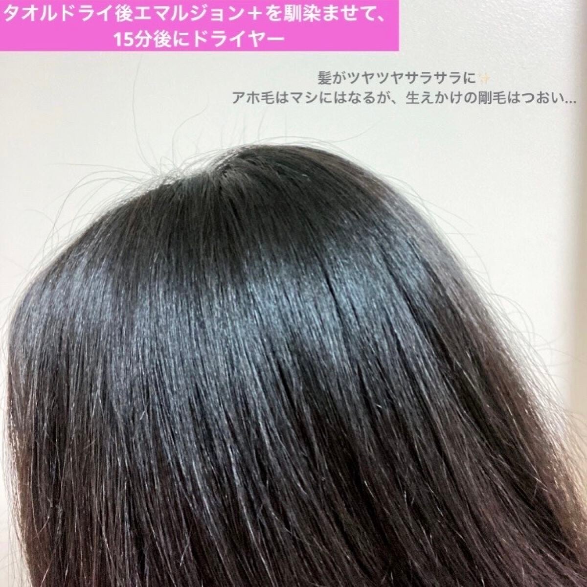 エルジューダ エマルジョン+/エルジューダ/ヘアミルクを使ったクチコミ(3枚目)