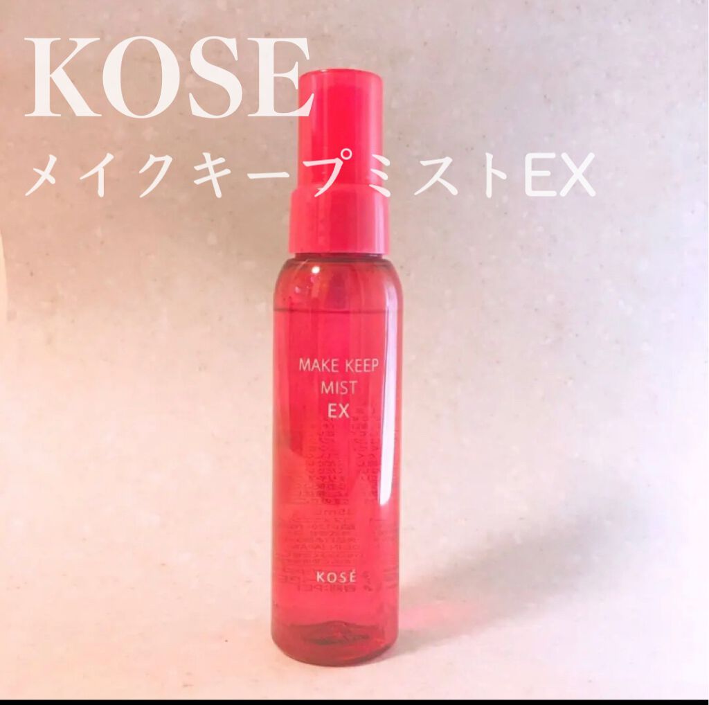 メイク キープ ミスト EX/コーセーコスメニエンス/フィックスミストを使ったクチコミ(1枚目)