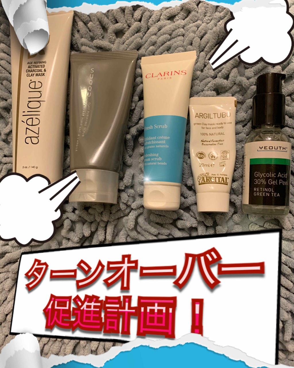 イドラ クリーム スクラブ/CLARINS/スクラブ・ゴマージュを使ったクチコミ（1枚目）