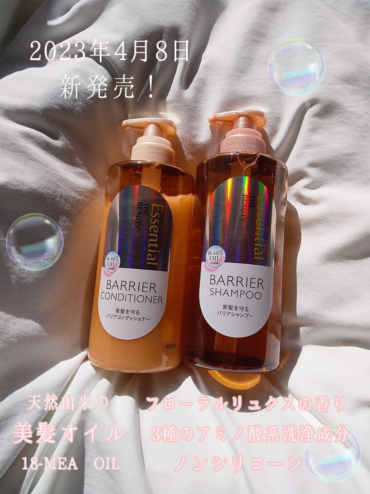 ザビューティ 髪のキメ美容素髪を守る バリアシャンプー/コンディショナー/エッセンシャル/シャンプー・コンディショナーを使ったクチコミ（2枚目）