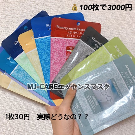 MJ-Care エッセンスマスク/MJ-Care/シートマスク・パックを使ったクチコミ(1枚目)