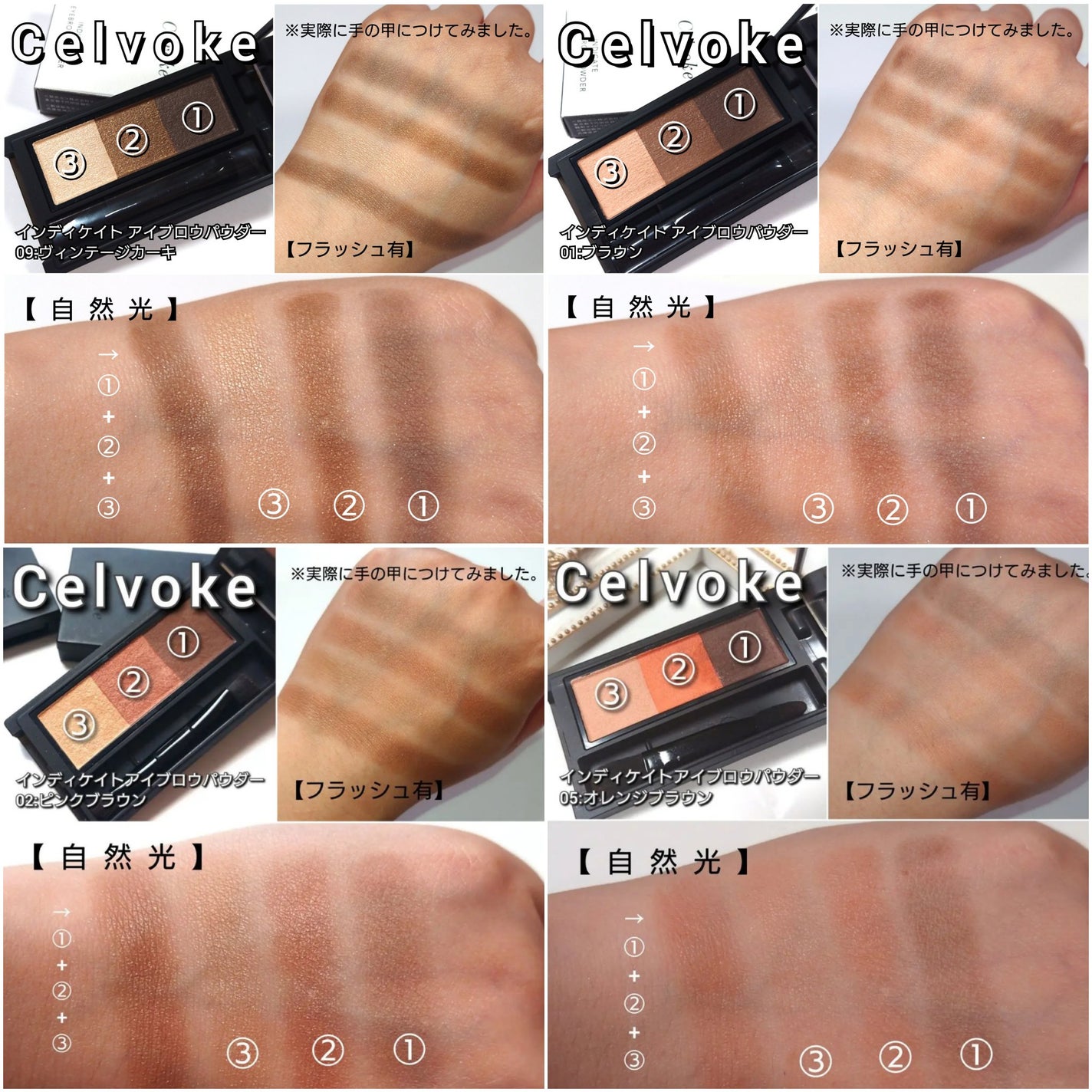 セルヴォーク インディケイトアイブロウパウダー/Celvoke/パウダーアイブロウを使ったクチコミ(9枚目)