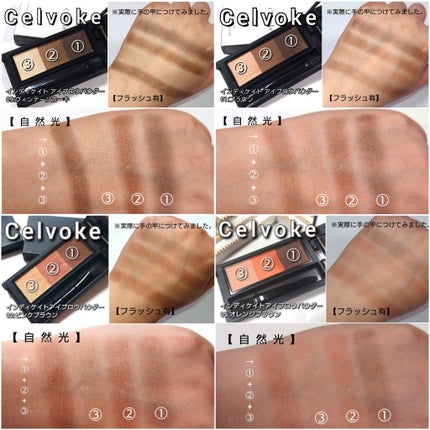 セルヴォーク インディケイトアイブロウパウダー/Celvoke/パウダーアイブロウを使ったクチコミ(9枚目)