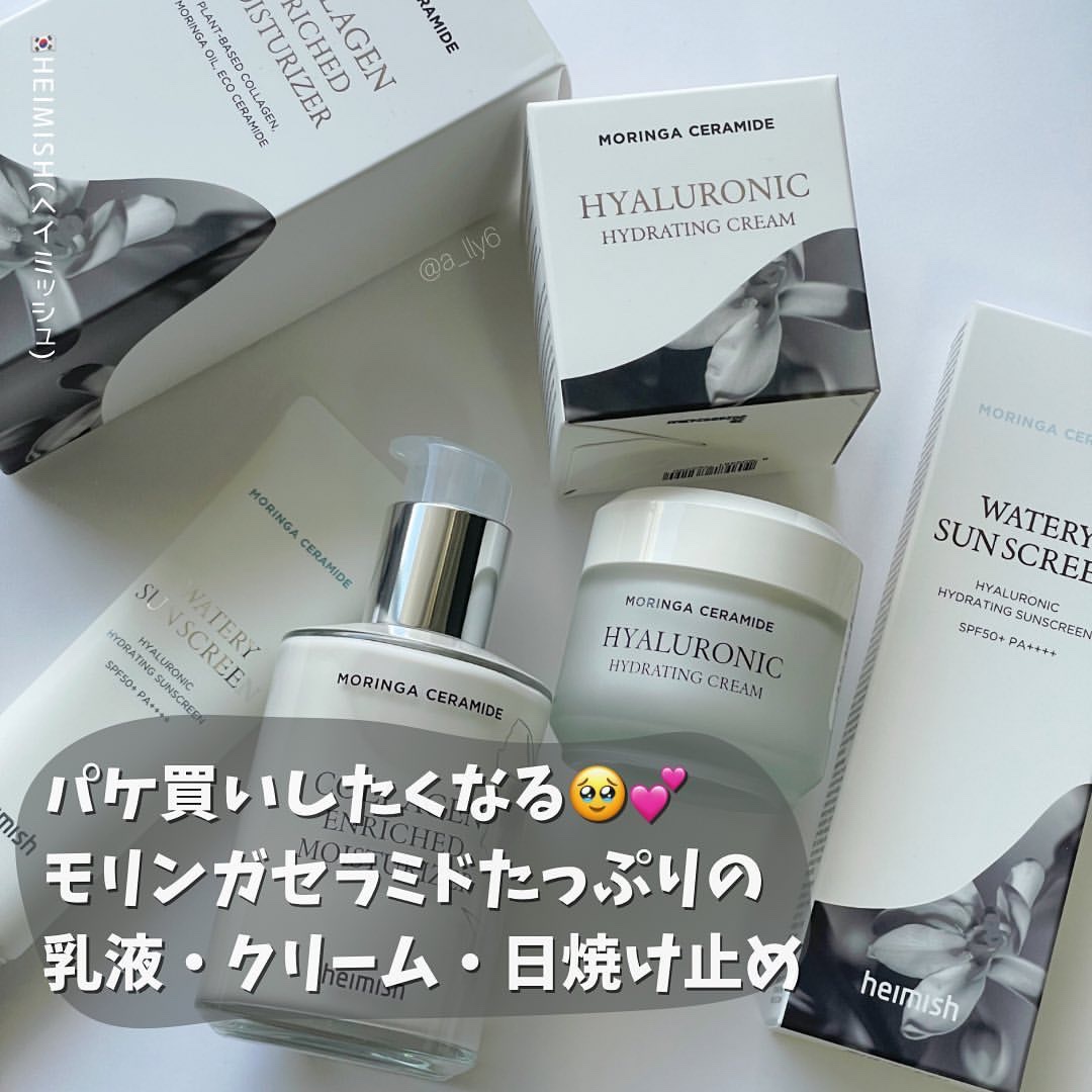 モリンガ セラミド コラーゲン エンリッチド モイスチャライザー/heimish/乳液を使ったクチコミ（1枚目）