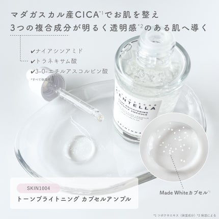 トーンブライトニング カプセルアンプル/SKIN1004/美容液を使ったクチコミ(2枚目)