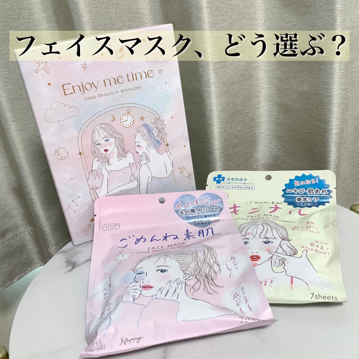 ごめんね素肌マスク/クリアターン/シートマスク・パックを使ったクチコミ（1枚目）